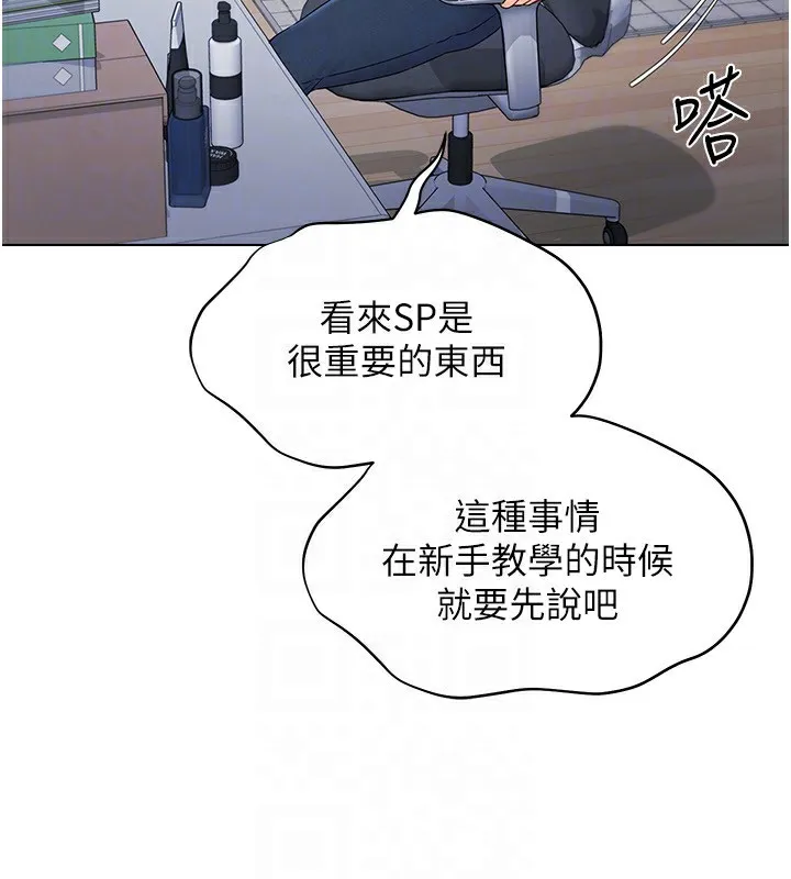 第20话-欲求不满的明星球员 44